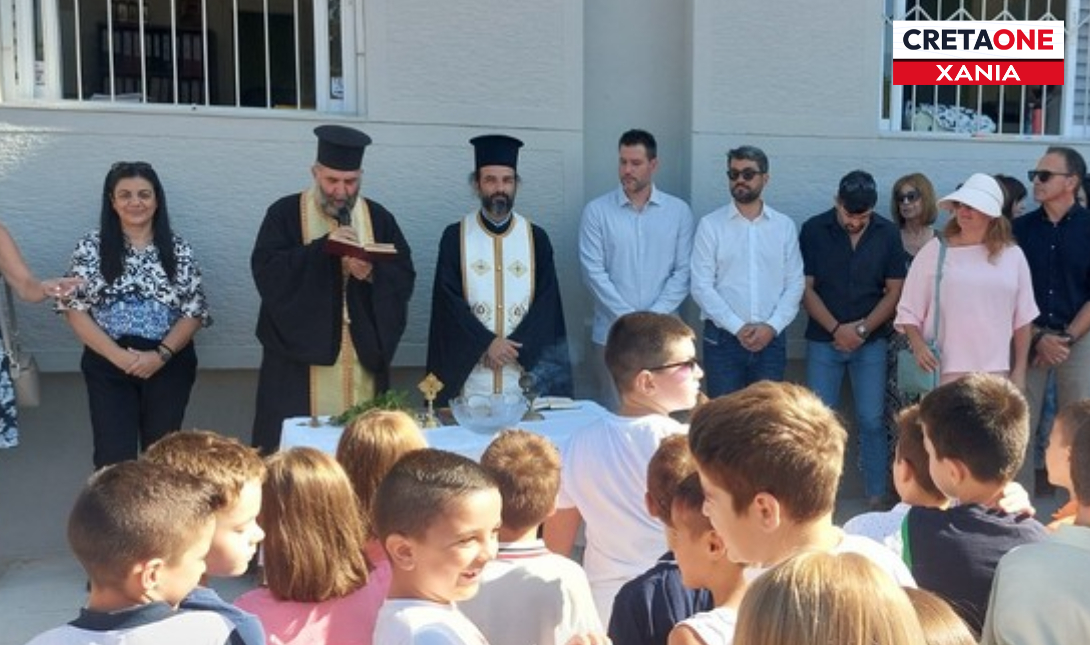 Χανιά: Έναρξη σχολικής χρονιάς με αγιασμό και εορταστική ατμόσφαιρα – Δείτε φωτογραφίες