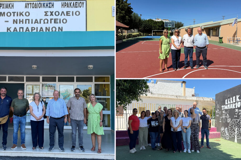 Μπελαδάκης Μεσαρά κλιμάκιο Πρωτοβάθμια Εκπαίδευση Ηρακλείου