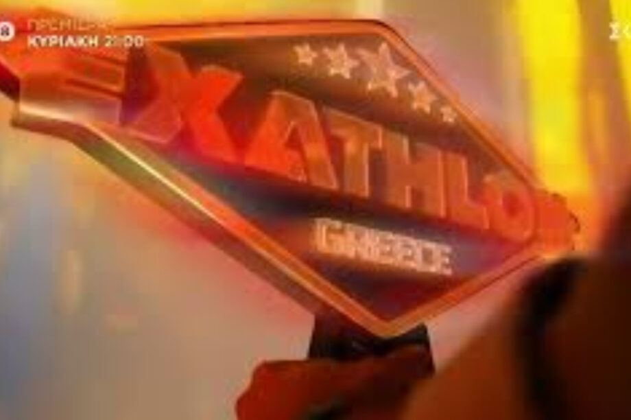 Exathlon
