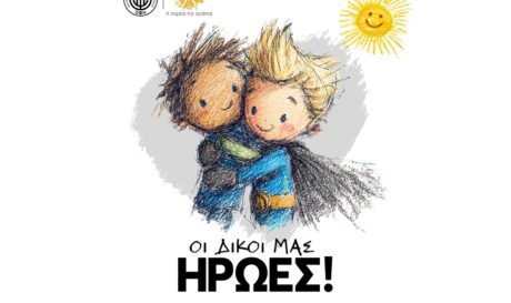 Εθελοντική αιμοδοσία της ΠΑΕ ΟΦΗ και της «Παρέας της αγάπης»