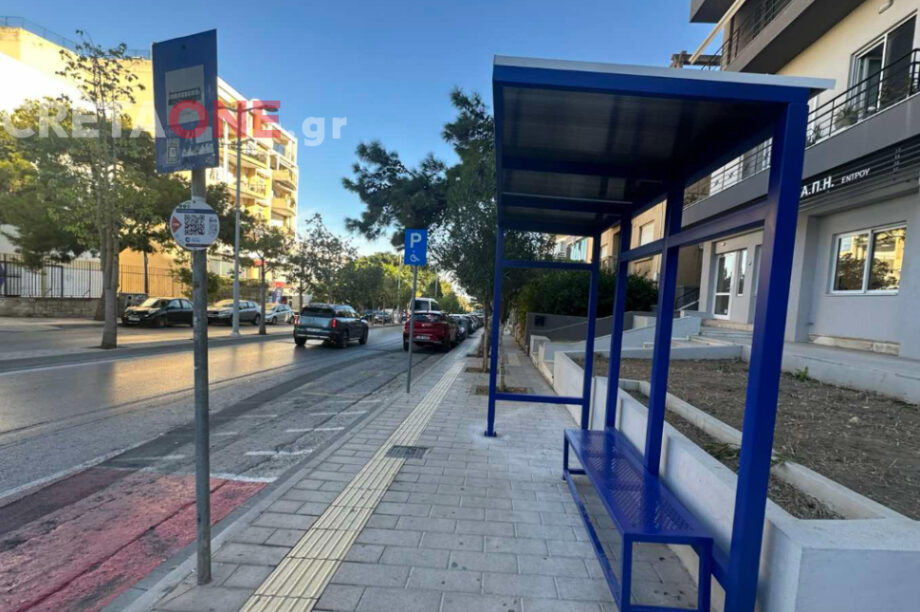 Στάση λεωφορείου