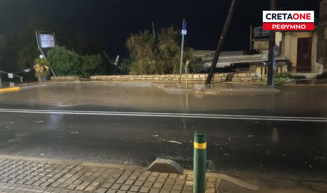Πλημμύρα δρόμος βροχές Ρέθυμνο