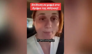 Απίστευτο περιστατικό: Διανομέας έβρισε και έφτυσε μητέρα οδηγό μπροστά στην 6χρονη κόρη της