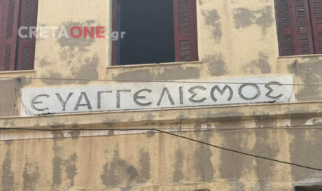 Ευαγγελισμός κατάληψη