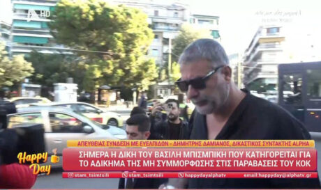 Μπισμπίκης