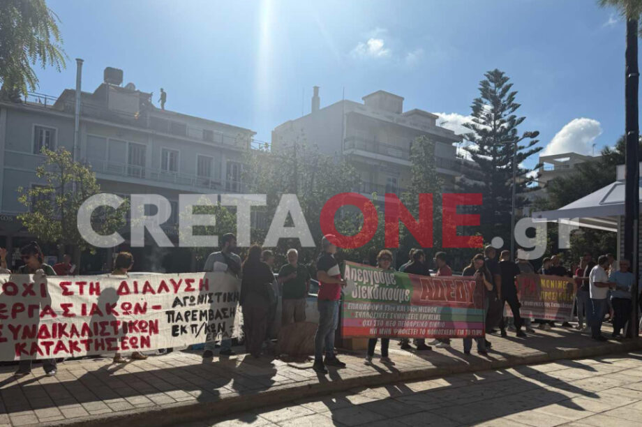 Κινητοποιηση απεργία ΕΚΗ