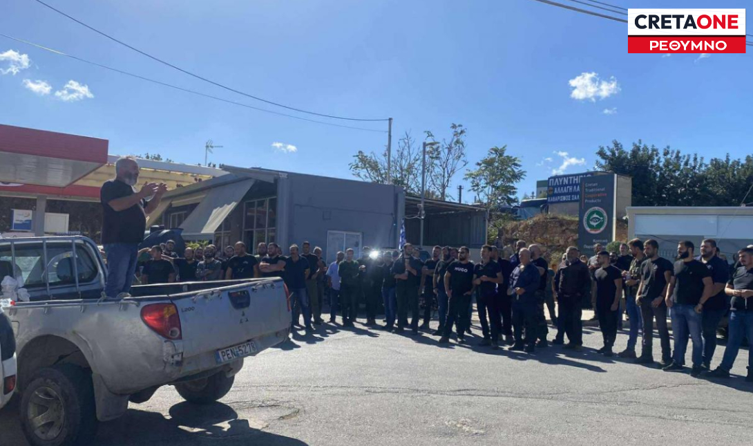 Κτηνοτρόφοι Ρέθυμνο