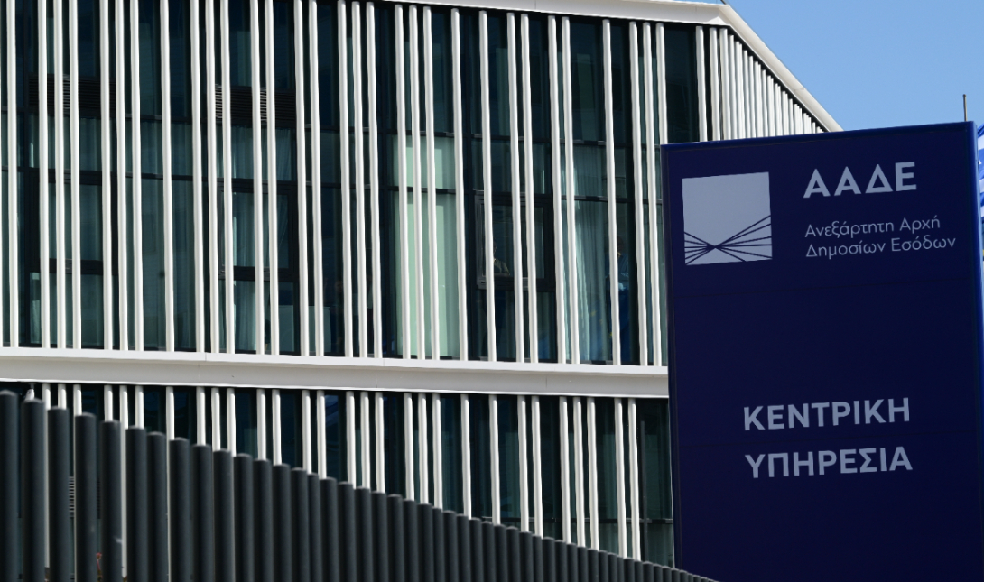 ΑΑΔΕ: 43.000 ανήλικα τέκνα έλαβαν αυτόματα ΑΦΜ