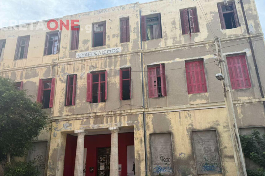 Ευαγγελισμός κατάληψη