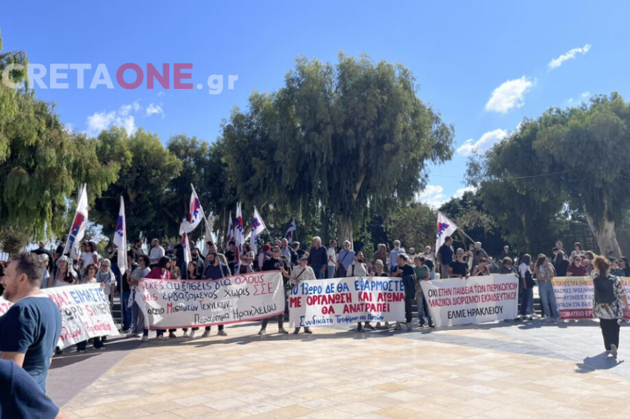 Συλλαλητήριο πλατεία Ελευθερίας ΠΑΜΕ