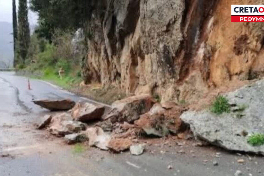 Κατολίσθηση Ρέθυμνο