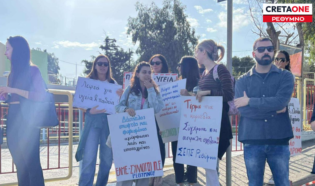 Ρέθυμνο: Με διαμαρτυρίες, πανό και συνθήματα υποδέχτηκαν την υπουργό Παιδείας οι εκπαιδευτικοί