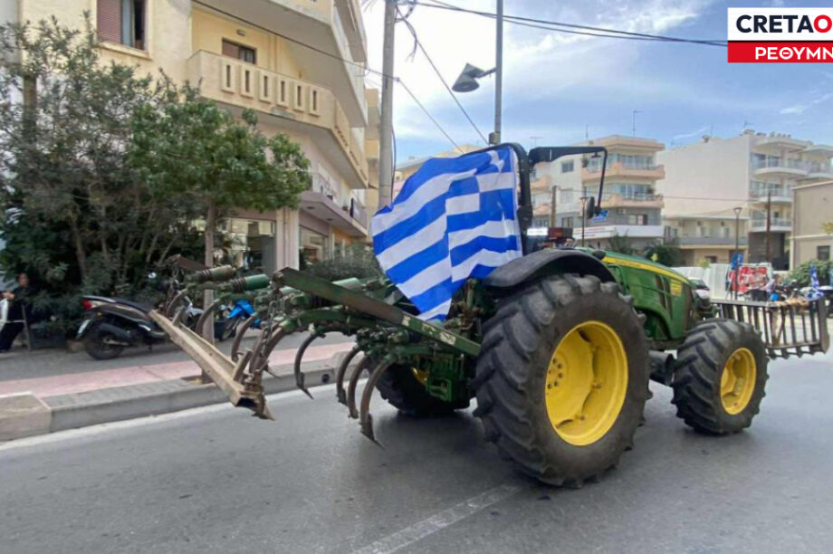 Αγρότες κινητοποίηση Ρέθυμνο