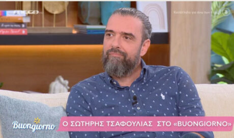 Τσαφούλιας