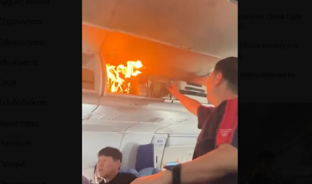 Φωτιά αεροπλάνο