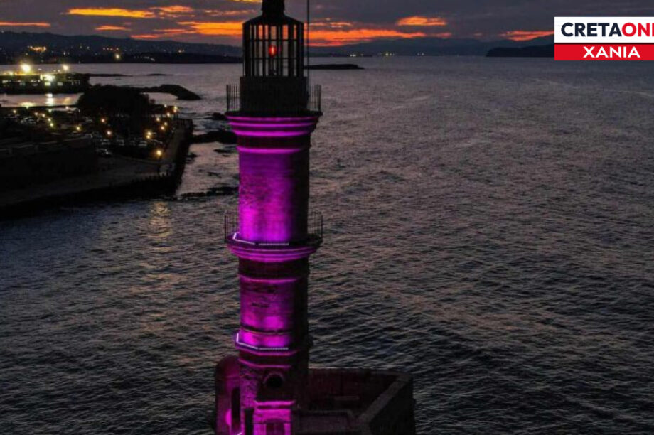 Φάρος Χανιά μωβ