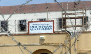 Φυλακές Αλικαρνασσού: Γύρισε από άδεια… έχοντας γεμίσει το στομάχι του με φιξάκια κοκαΐνης και μεθαμφεταμίνης