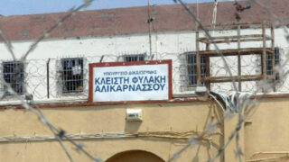 Φυλακή φυλακές Αλικαρνασσός