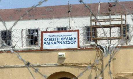 Φυλακή φυλακές Αλικαρνασσός
