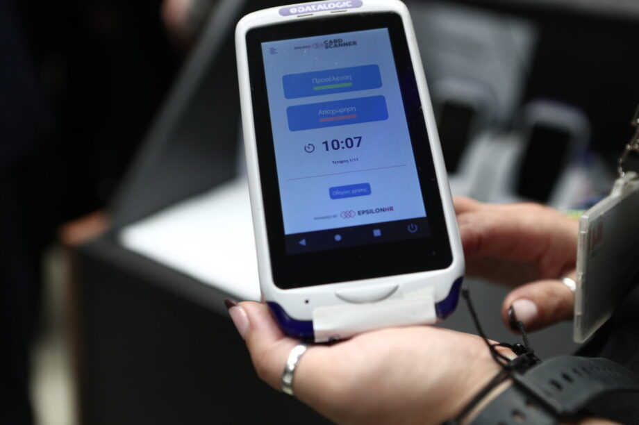 Ψηφιακή Κάρτα Εργασίας