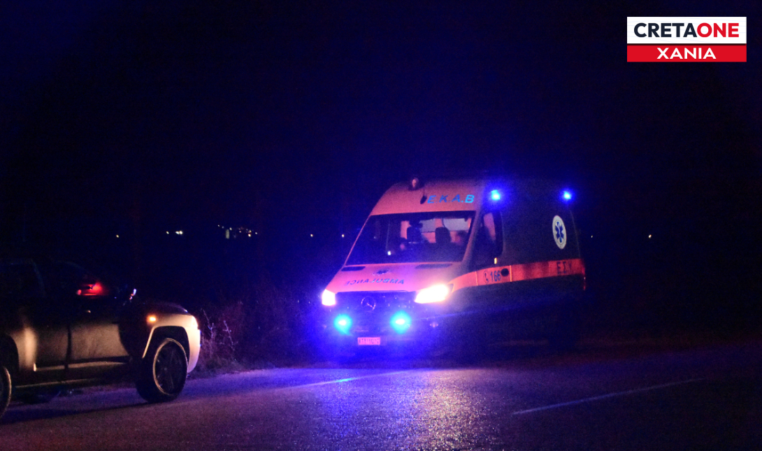 ΕΚΑΒ ΧΑΝΙΑ ΝΥΧΤΑ