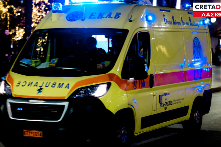 ΕΚΑΒ ΛΑΣΙΘΙ ΝΥΧΤΑ