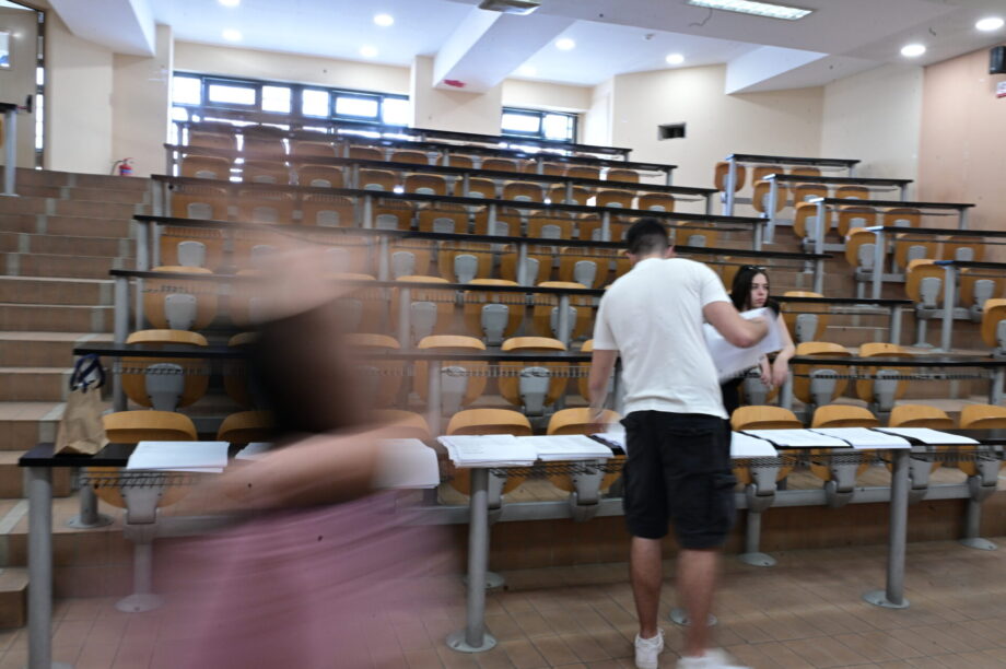 Αμφιθέατρο Πανεπιστήμιο