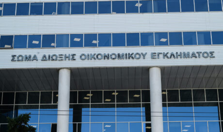 ΣΔΟΕ