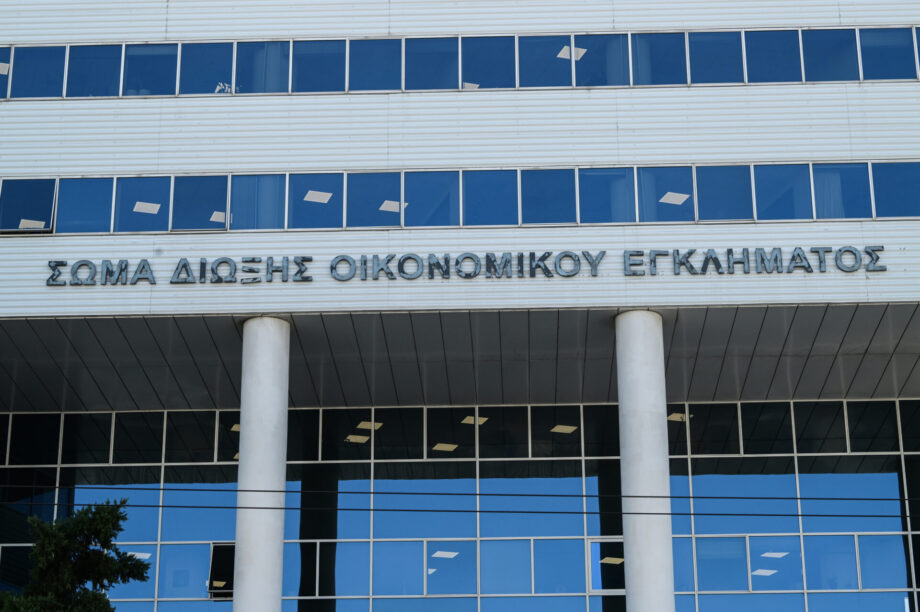 ΣΔΟΕ