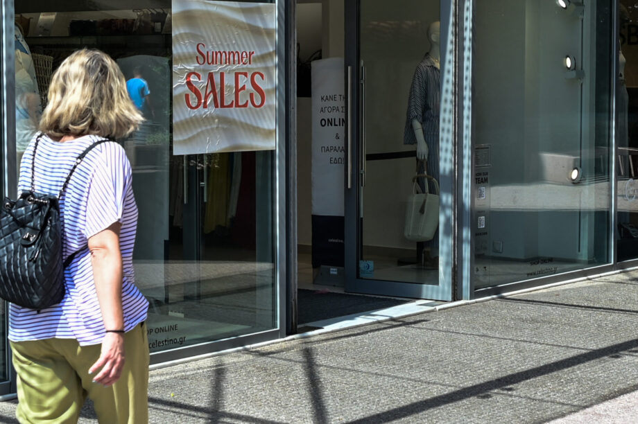 Εκπτώσεις καταστήματα έμποροι