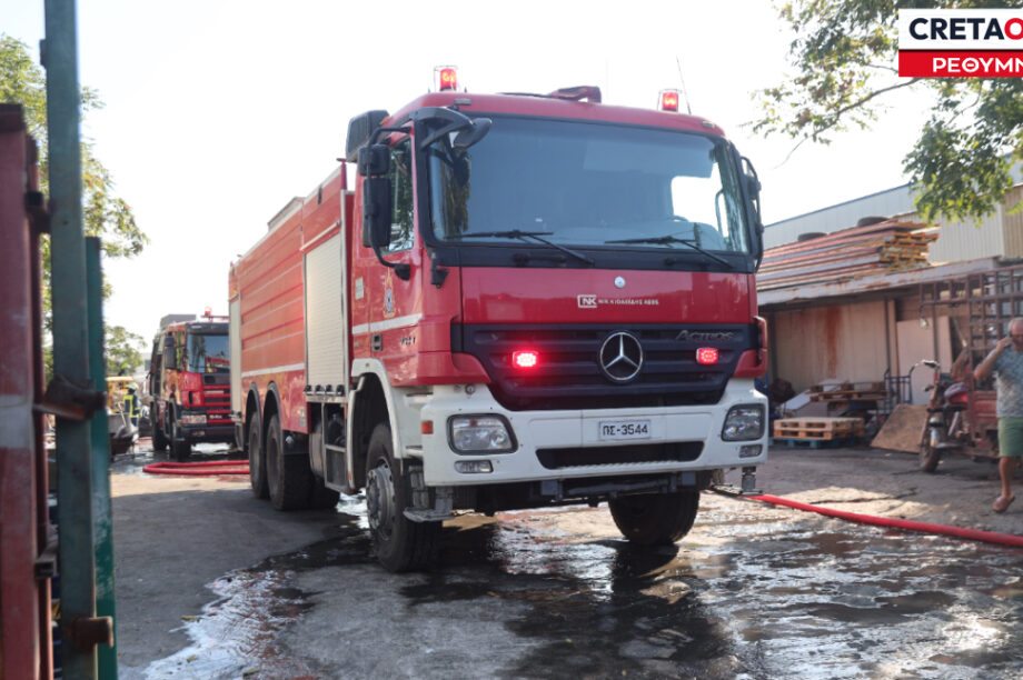 πυροσβεστική Ρέθυμνο