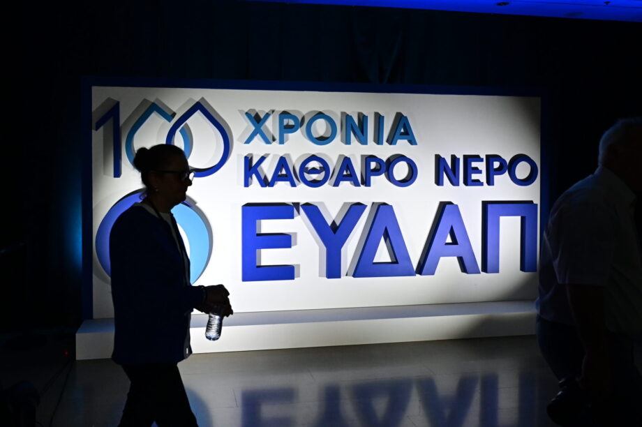 ΟΜΙΛΙΑ ΤΟΥ ΠΡΩΘΥΠΟΥΡΓΟΥ ΚΥΡΙΑΚΟΥ ΜΗΤΣΟΤΑΚΗ ΣΤΗΝ ΕΚΔΗΛΩΣΗ ΕΟΡΤΑΣΜΟΥ ΤΩΝ 100 ΧΡΟΝΩΝ ΤΗΣ ΕΥΔΑΠ (ΜΙΧΑΛΗΣ ΚΑΡΑΓΙΑΝΝΗΣ/EUROKINISSI)