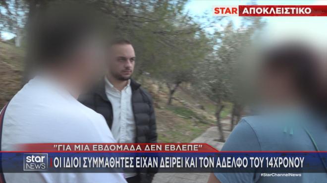 Σοκαριστική μαρτυρία 14χρονου που έπεσε θύμα bullying στο σχολείο –  «Ήταν 7 άτομα κι εγώ μόνος μου» (Βίντεο)
