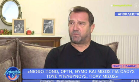 Νίκος Πλακιάς Τέμπη
