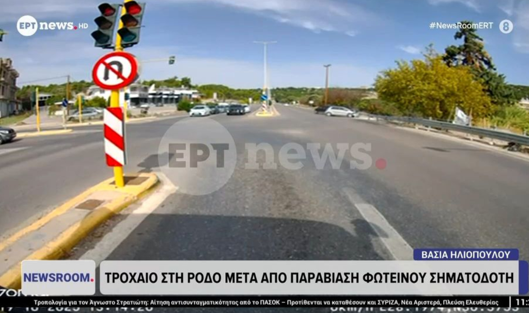Καρέ καρέ τροχαίο στη Ρόδο: Αυτοκίνητο περνάει με κόκκινο και «καρφώνεται» σε άλλο Ι.Χ. – Δείτε βίντεο