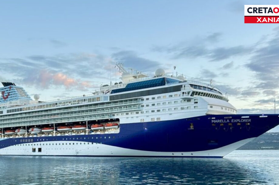 Κρουαζιερόπλοιο Χανιά