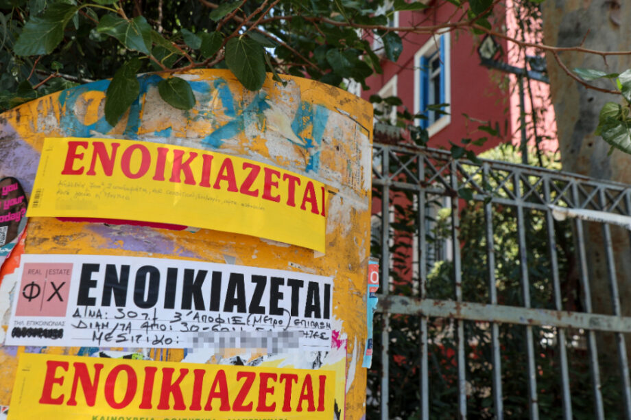 Ενοίκιο ενοίκια ενοικιαστήριο