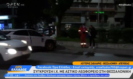 Τροχαίο