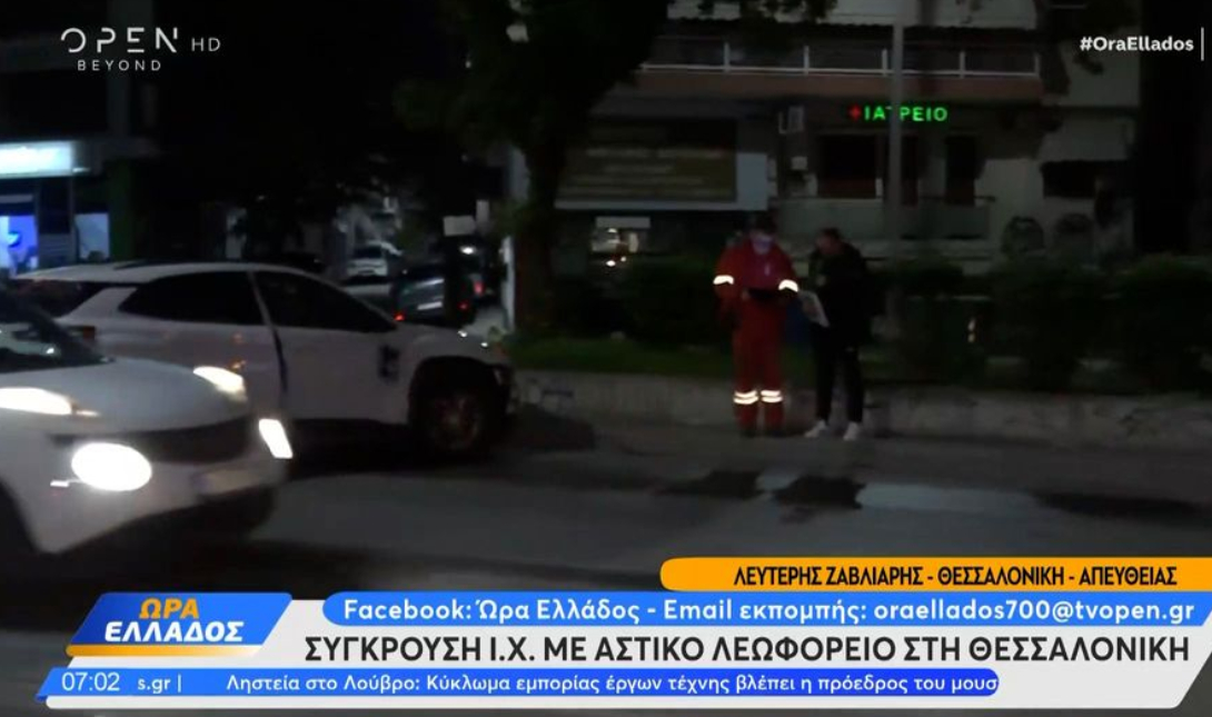 Τροχαίο