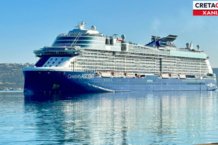 Κρουαζιερόπλοιο Χανιά