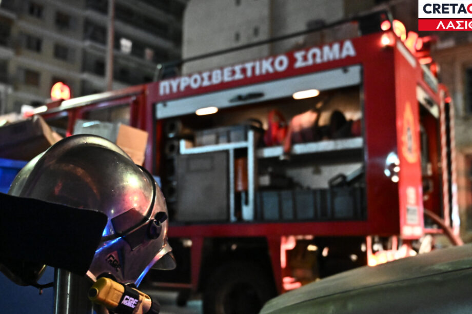 Πυροσβεστική φωτιά Λασίθι