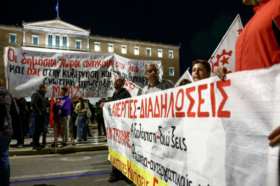 Συγκέντρωση διαδήλωση Σύνταγμα μνημείο Αγνώστου Στρατιώτη