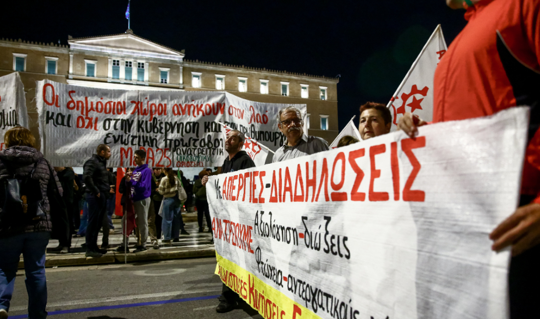 Συγκέντρωση διαδήλωση Σύνταγμα μνημείο Αγνώστου Στρατιώτη