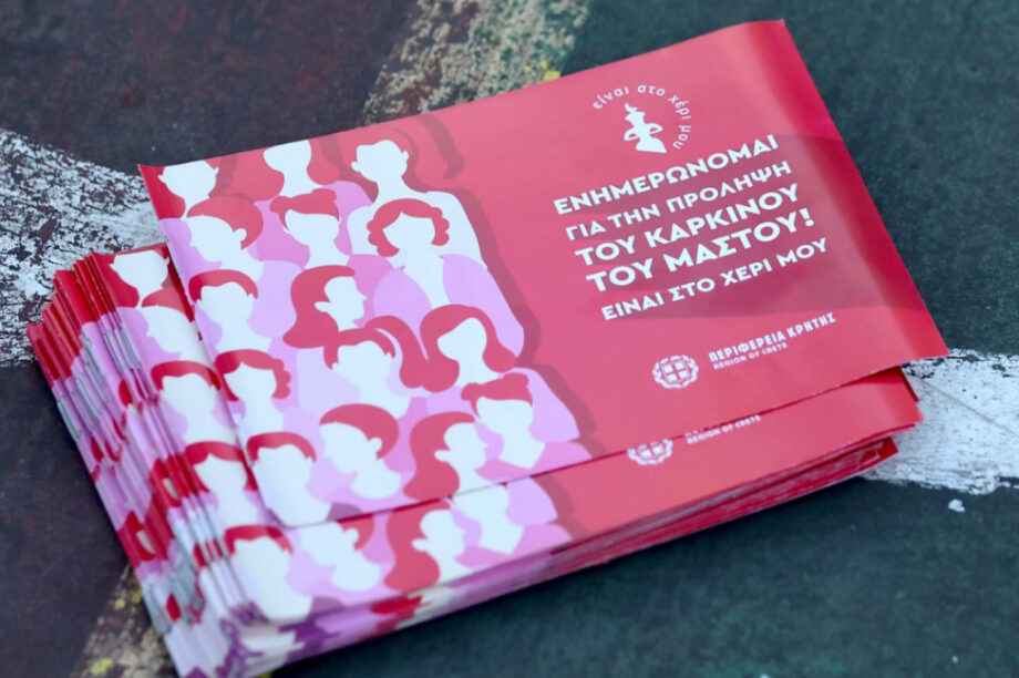 Ανδρογέας Μαστογραφία