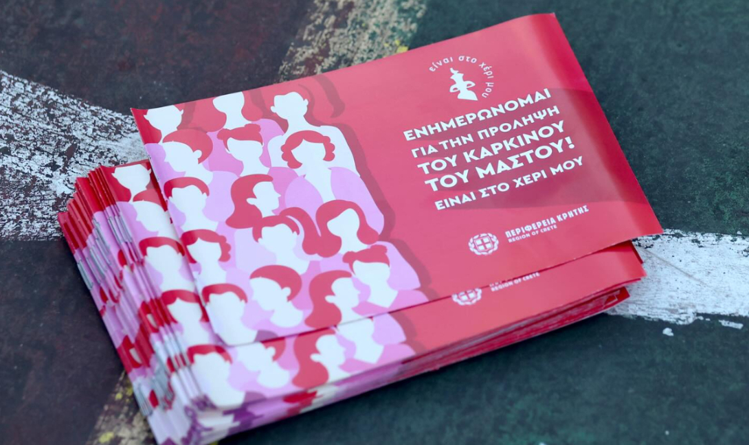 Ανδρογέας: Ξεκίνημα στην Α2 Γυναικών με κοινωνική δράση και μήνυμα για όλες τις Γυναίκες