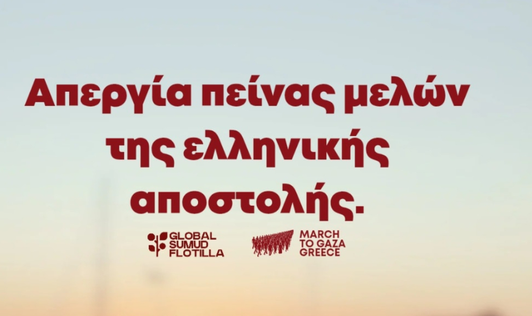 Σε απεργία πείνας προχωρούν μέλη της ελληνικής αποστολής του Global Sumud Flotilla