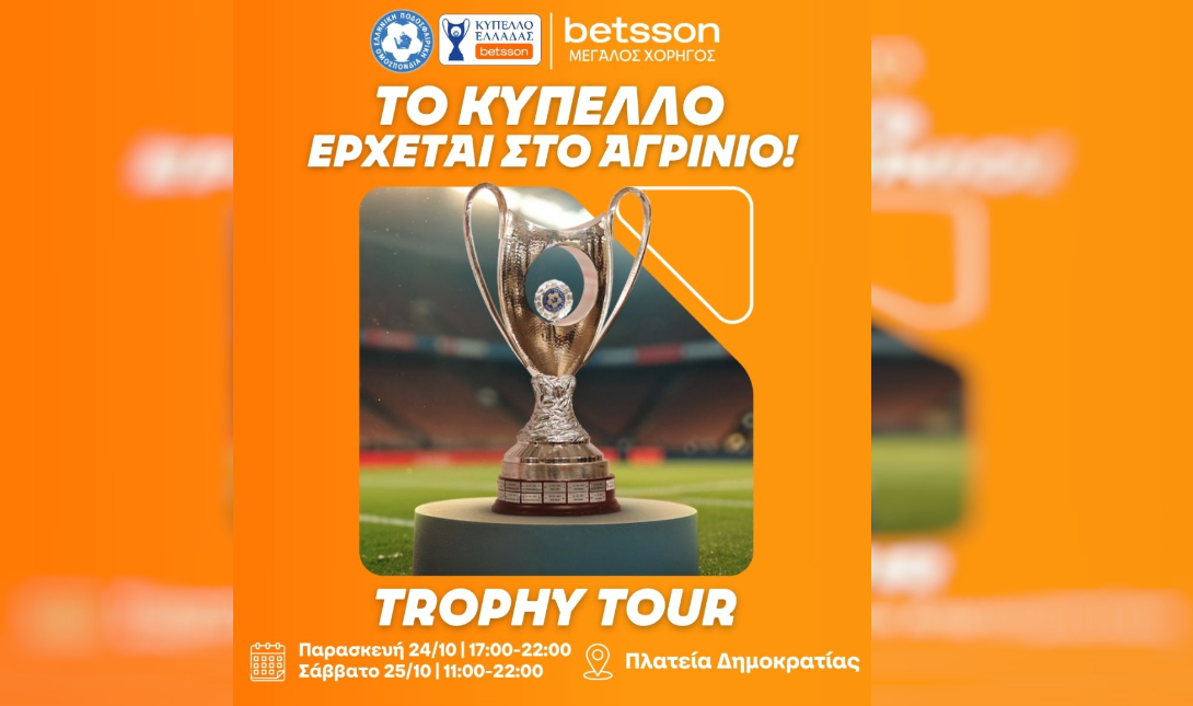 Το Betsson Trophy Tour συνεχίζεται στο Αγρίνιο