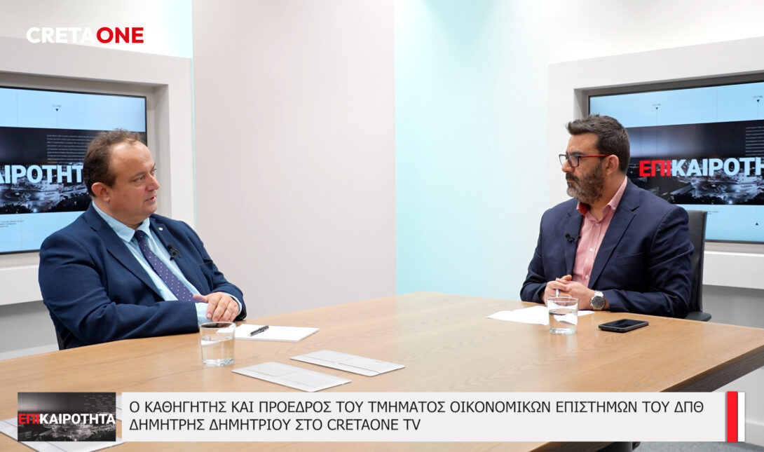 Δημήτρης Δημητρίου ΑΠΘ Επικαιρότητα Γιάννης Ραψομανίκης