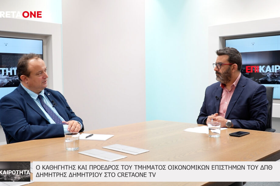 Δημήτρης Δημητρίου ΑΠΘ Επικαιρότητα Γιάννης Ραψομανίκης