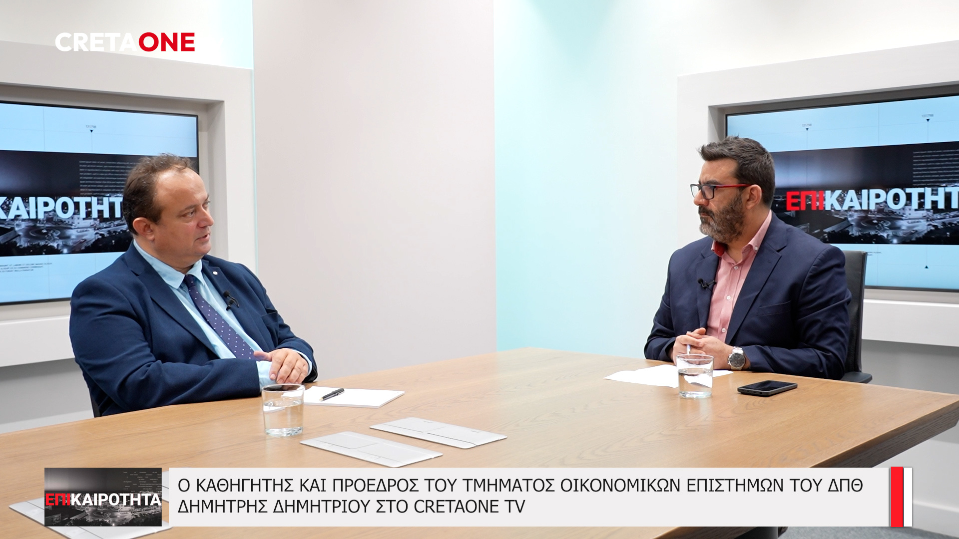 Οι αλλεπάλληλες οικονομικές κρίσεις και η «πολυπόθητη» ανάπτυξη στον καιρό της τεχνητής νοημοσύνης